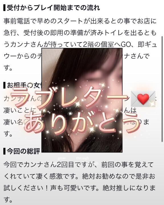 ラブレター💌ありがとう💕