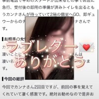 カンナ◆SP・即可◆