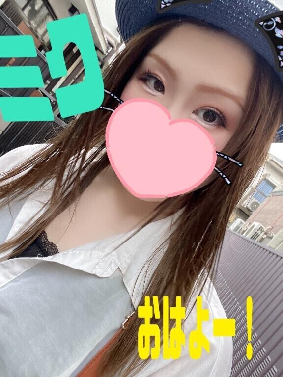 おはよー！