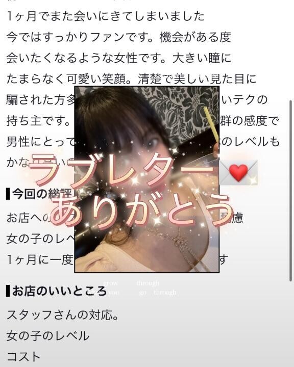 ラブレター💌ありがとう💕