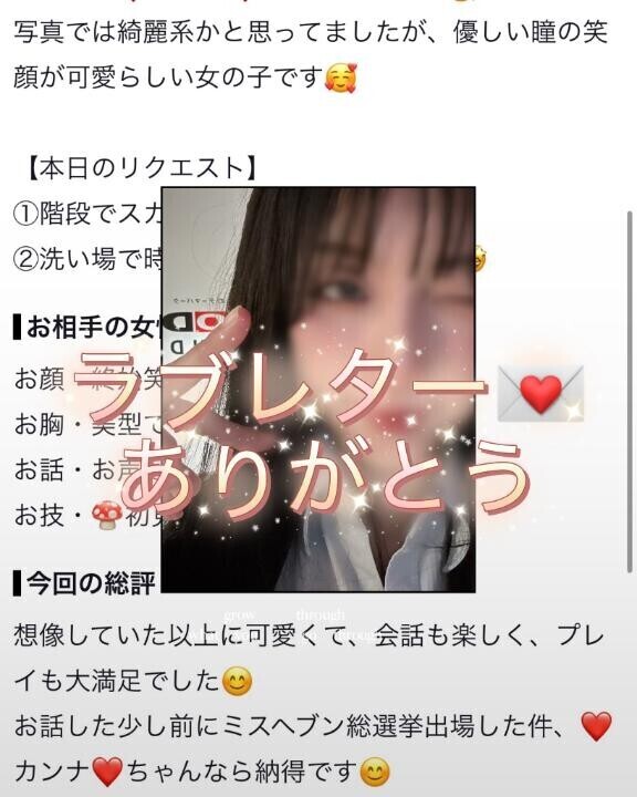 ラブレター💌ありがとう💕