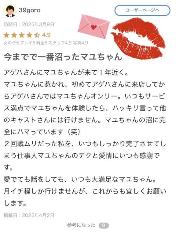 39goroさま❣️口コミお礼❣️
