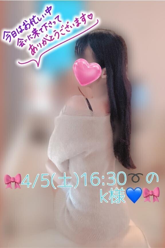 🎀4/5(土)16:30〜のK様♡🎀