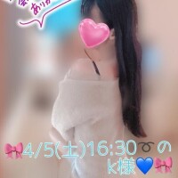 🎀4/5(土)16:30〜のK様♡🎀