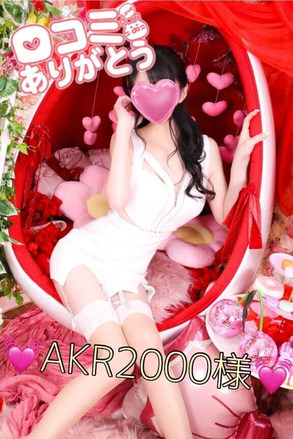 ✨🌹お礼写メ日記💌🌹✨