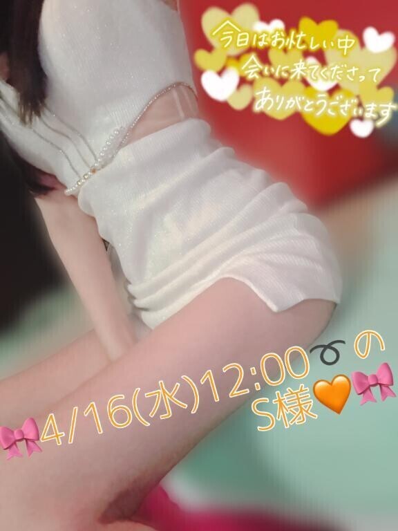 🎀4/16(水)12:00〜のS様♡🎀