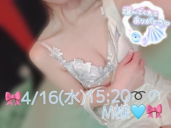 🎀4/16(水)15:20〜のM様♡🎀