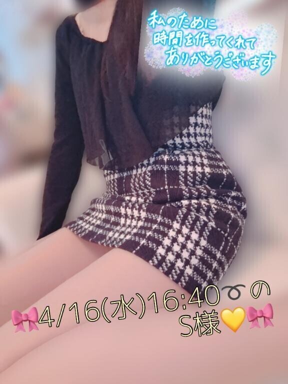 🎀4/16(水)16:40〜のS様♡🎀