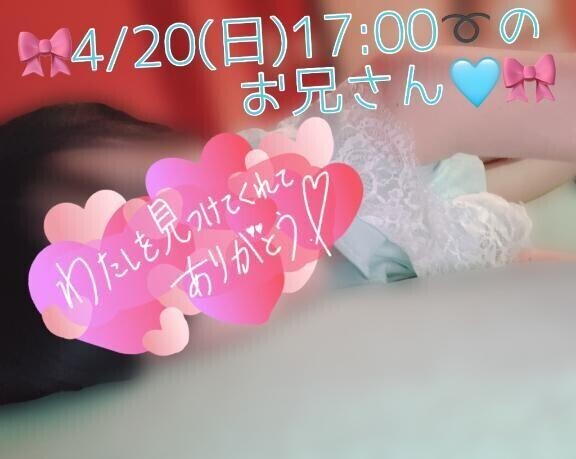 🎀4/20(日)17:00〜のお兄さん♡🎀