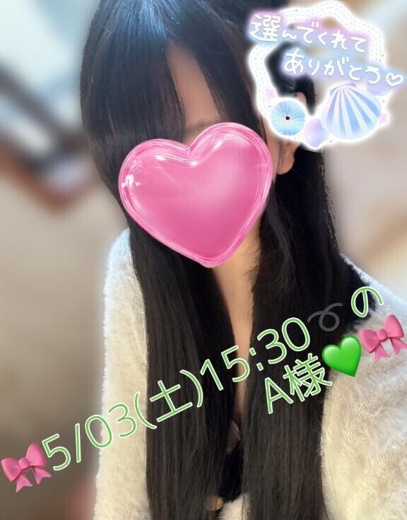 🎀5/03(土)15:30〜のA様♡🎀
