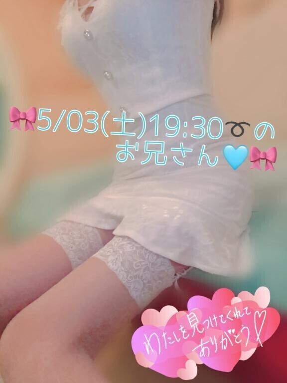 🎀5/03(土)19:30〜のお兄さん♡🎀