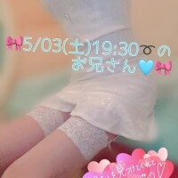 🎀5/03(土)19:30〜のお兄さん♡🎀