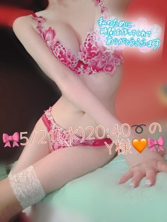🎀5/21(水)20:40〜のY様♡🎀