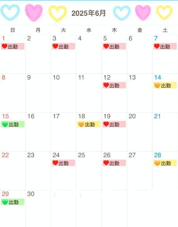 6月の予定です