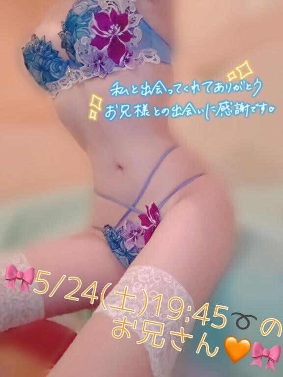 🎀5/24(土)19:45〜のお兄さん♡🎀