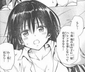お休みの方♡