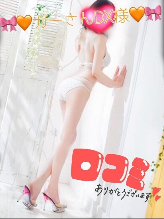 ✨🌹お礼写メ日記💌🌹✨