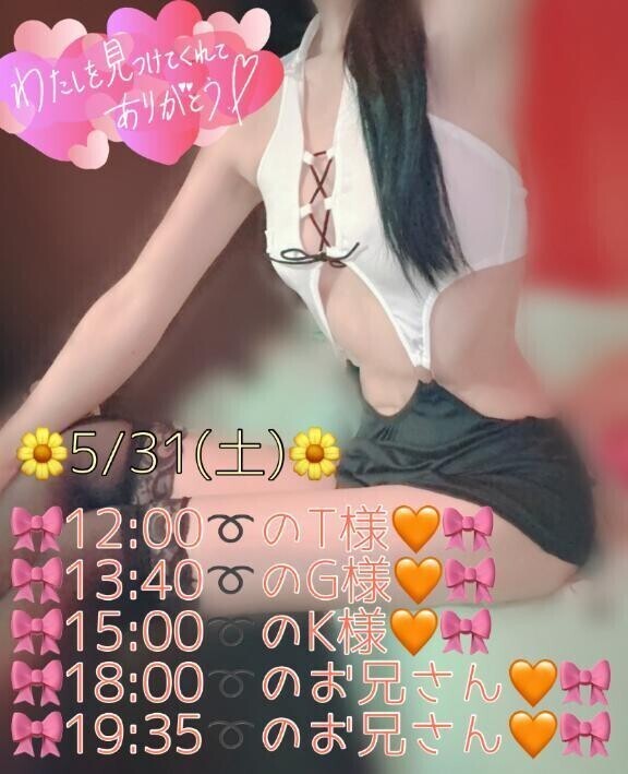 🎀5/31(土)感謝💌🎀