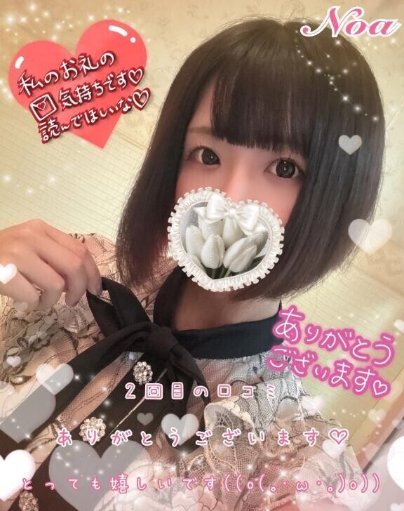 【お礼写メ日記】
