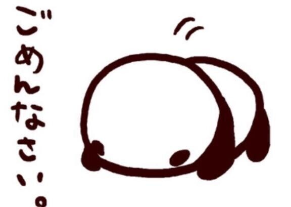 予定が変わりました