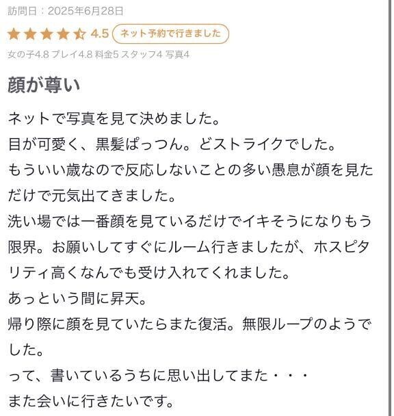 ♡お礼のお手紙 ···▸﻿ 浦和坊主さんへ♡