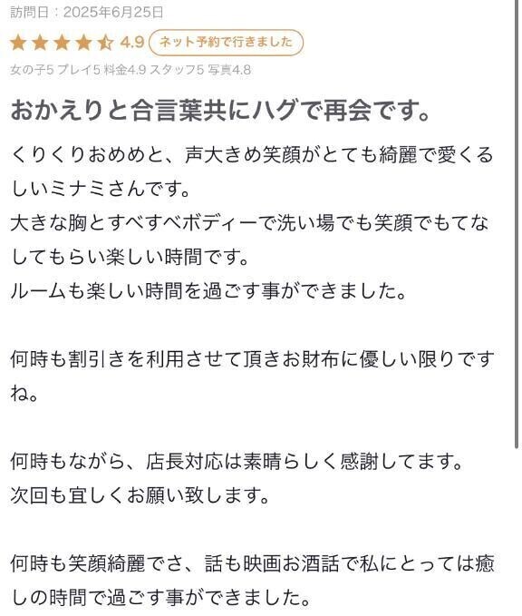 ♡お礼のお手紙 ···▸﻿ はざまかんぺいさんへ♡
