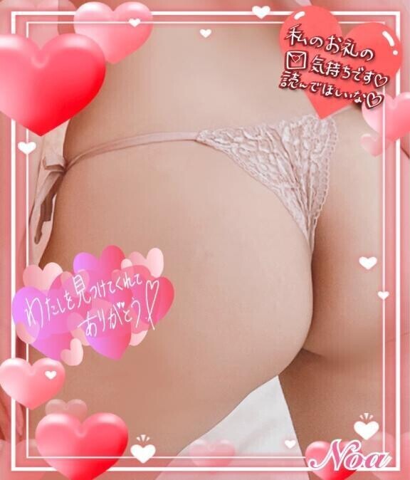 【お礼写メ日記】