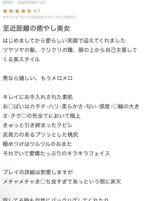♡お礼のお手紙 ···▸﻿アンタレス14147さんへ♡
