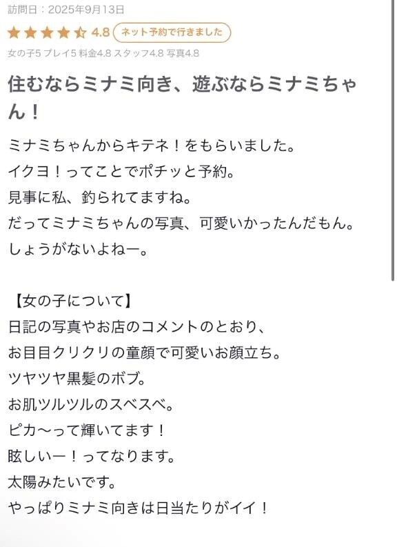 ♡お礼のお手紙 ···▸﻿ぐ〜♪さんへ♡