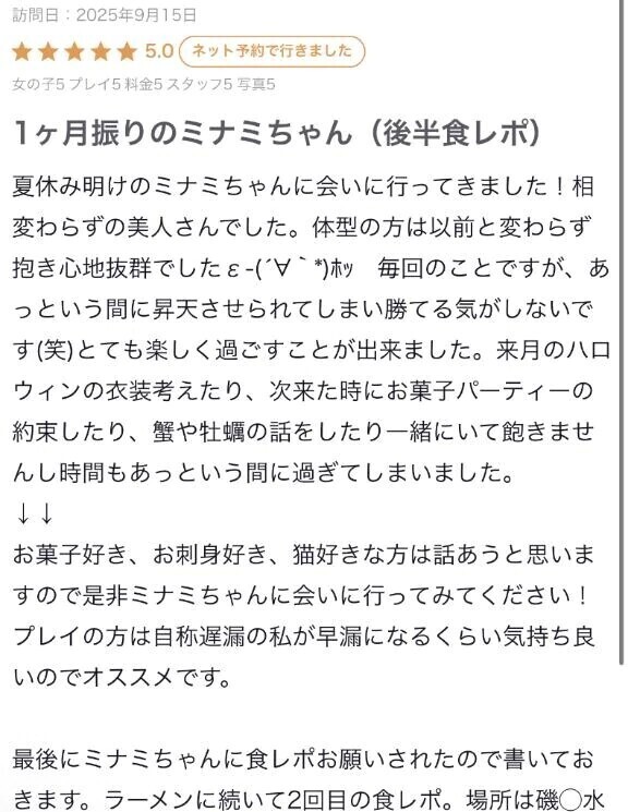 ♡お礼のお手紙 ···▸﻿浦和のまーくんさんへ♡