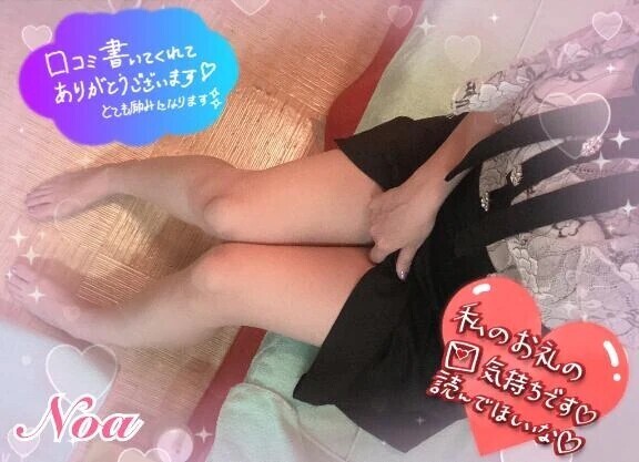 【お礼写メ日記】