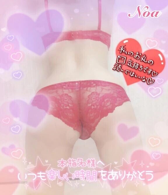 【お礼写メ日記】