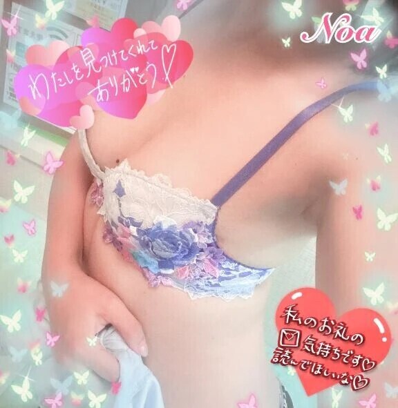 【お礼写メ日記】