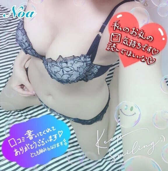 【お礼写メ日記】