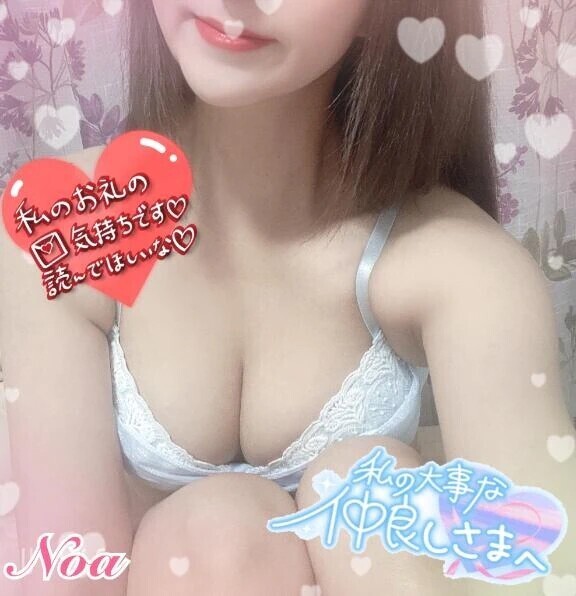 【お礼写メ日記】