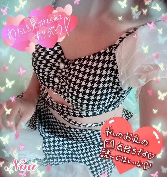 【お礼写メ日記】