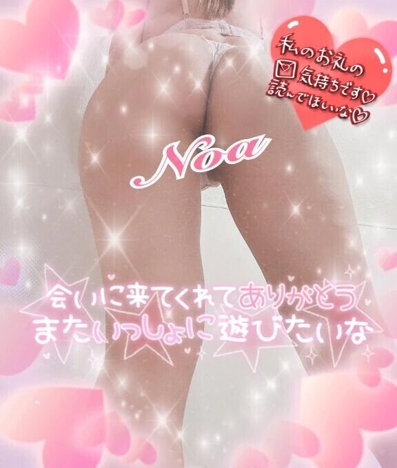 【お礼写メ日記】