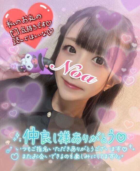 【お礼写メ日記】