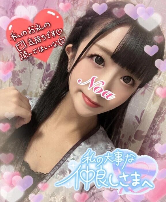 【お礼写メ日記】