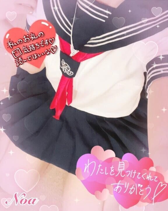 【お礼写メ日記】