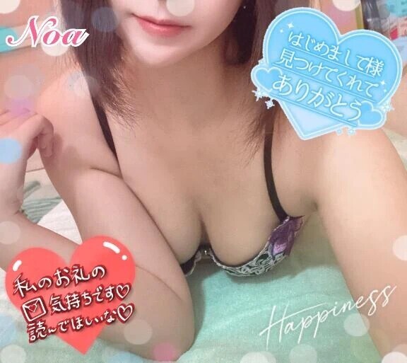 【お礼写メ日記】