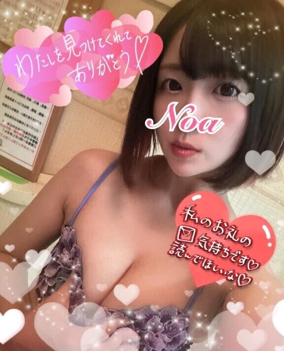 【お礼写メ日記】