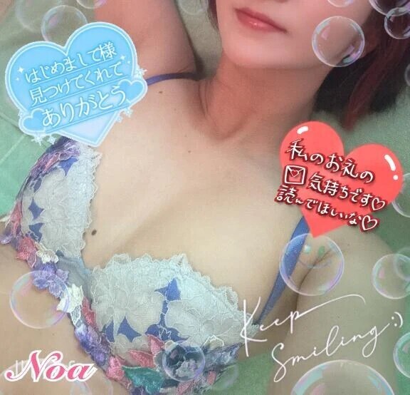 【お礼写メ日記】