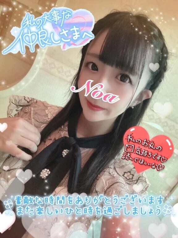 【お礼写メ日記】