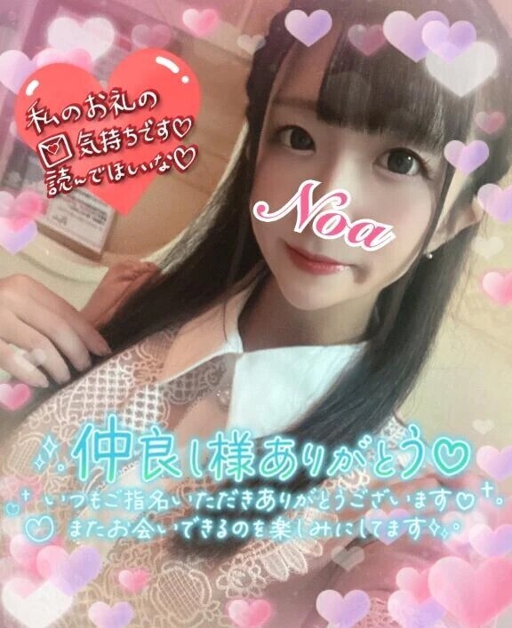 【お礼写メ日記】