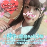 【お礼写メ日記】