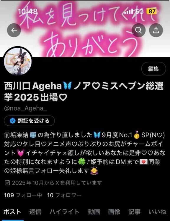 新アカウント作りました…♡