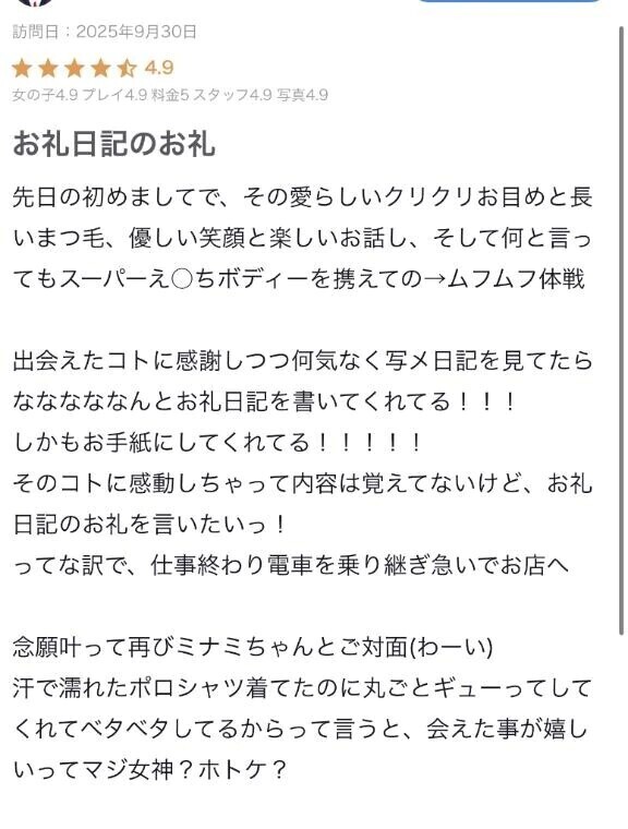 ♡お礼のお手紙 ···▸﻿アンタレス14147さんへ♡
