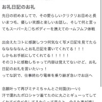 ♡お礼のお手紙 ···▸﻿アンタレス14147さんへ♡