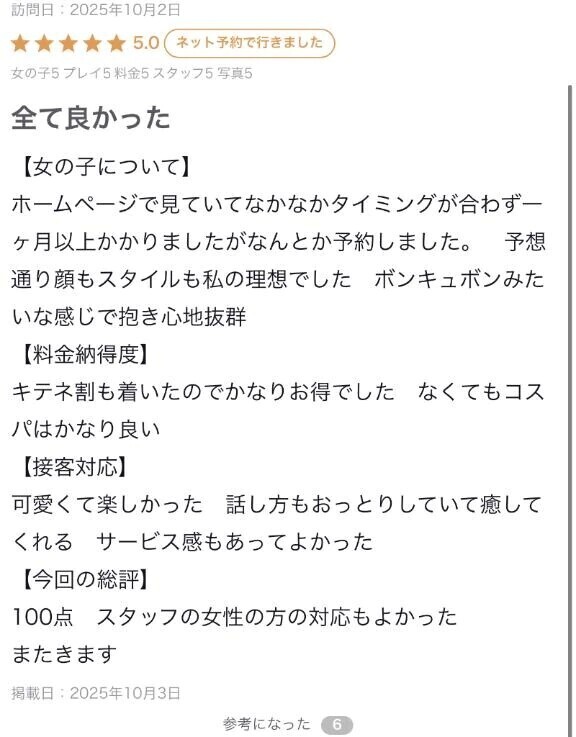 ♡お礼のお手紙 ···▸﻿Hayataさんへ♡